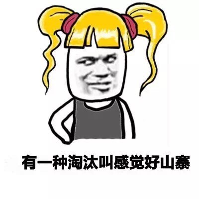 神扯系列表情包合集