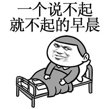 打工人摸鱼必备！这个周末摆烂表情包套装火了