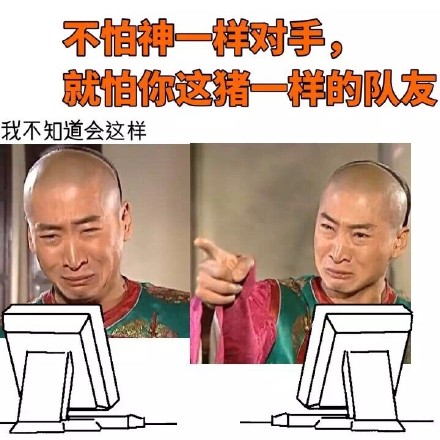 斗图认输？这套「渣渣我不陪你们玩」表情包火了