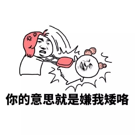 用金馆长表情包玩梗！一句“不管我多矮你都喜欢我是吗？”轻松拿捏聊天套路