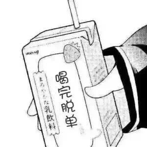 是兄弟就来用这套喝酒斗图表情包