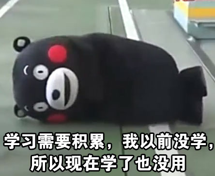 把《关雎》改成摆烂宣言？这套熊本熊表情包太懂摸鱼了