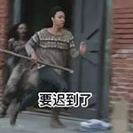 行尸走肉主题QQ表情包合集
