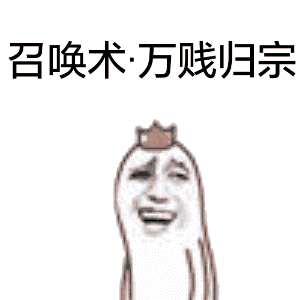罗罗布金馆长版中指冲击波表情包合集