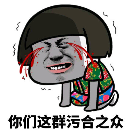 聊天记录太多看不完？这款表情包帮你喊话停一停