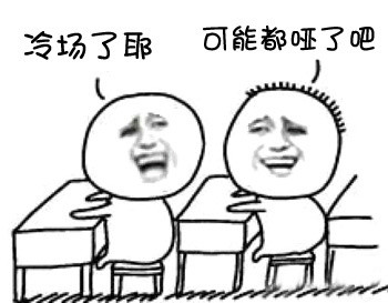 同桌之间的搞笑对话表情包来啦