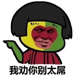 猴赛雷交通梗表情包来啦！用红绿灯口诀玩梗整活