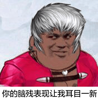 整活必备！胖虎怼人吐槽表情包合集，就差这句“你究竟想怎样”了