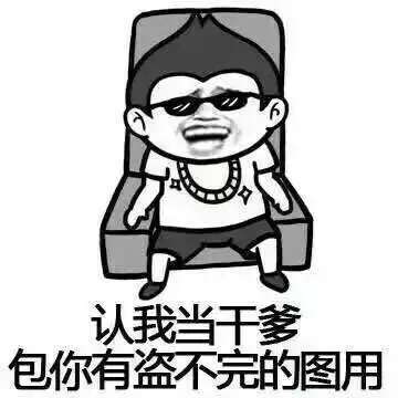 想搭话找不到梗？这个“小妹妹能不能加个微信”表情包包你好用