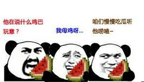 吃瓜群众专属表情包合集