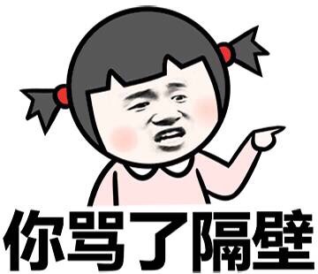小学生版怼人表情包：楼上能活多久？全看我心情