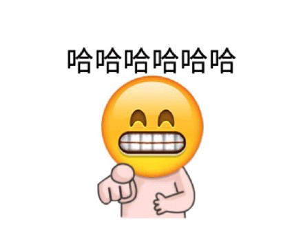 超好用的emoji可爱表情合集