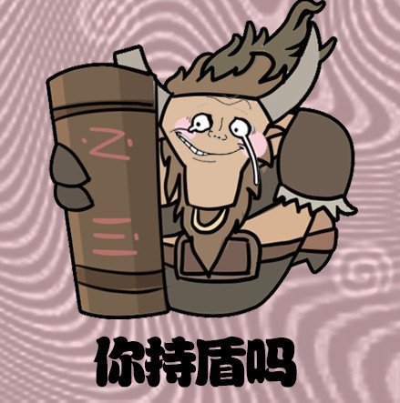 魔兽梗表情包合集 装腔作势斗图专用