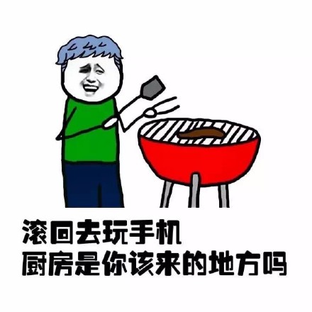 金馆长搞笑表情包：找男人就得找能做饭洗衣的