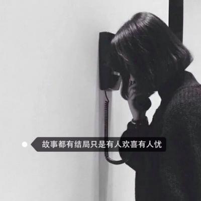 26张高清好看的女生伤感带字头像合集