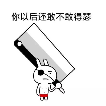 金馆长版“我的心里只有一件事”表情包来啦