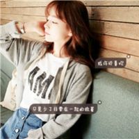 14张好看的带字女生个性头像合集