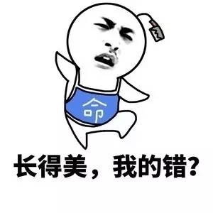 金馆长吐槽表情包：你这么能装，能追到对象吗？