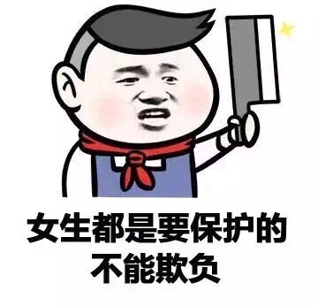 金馆长分享实用防狼小技巧