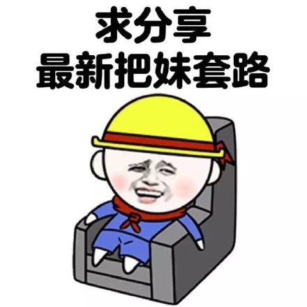 「亲，要点碧莲吗？」这套斗图表情包火了