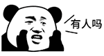 熊猫呐喊QQ表情包合集来啦