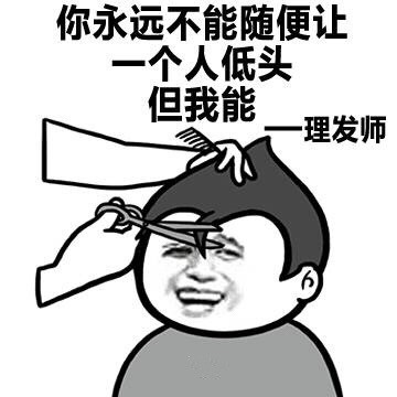 金馆长整活表情包！没有我搞不定的事