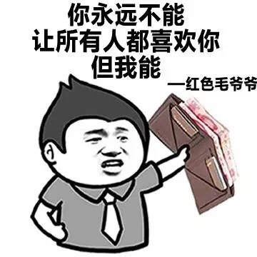 金馆长整活表情包！没有我搞不定的事