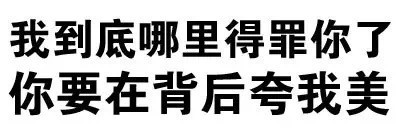 聊天斗图不用愁！文字表情包合集整理好了