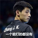 张继科QQ表情包来啦！聊天斗图用得上