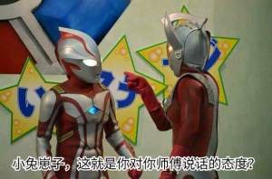 奥特曼变身梗表情包来啦！别嚣张，看我当场变身