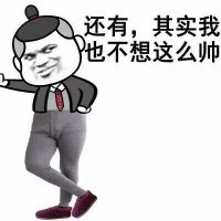 姓帅又年长？这个梗表情包直接让你被叫帅哥