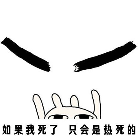 恶搞兔版“我这条命是空调给的”表情包火了