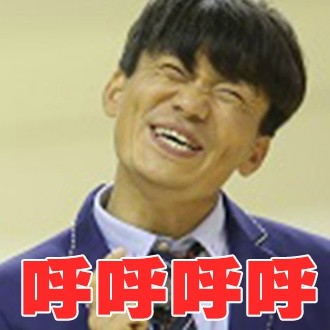 王宝强聊天斗图表情包合集