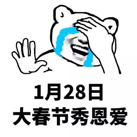 情侣秀恩爱“天天虐狗”表情包合集