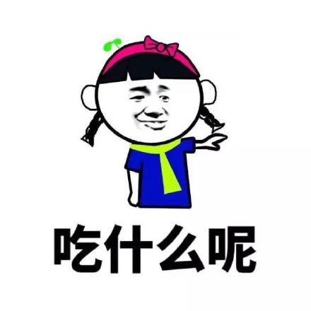 刷到这套金馆长表情包 单身狗看完忍不住笑了