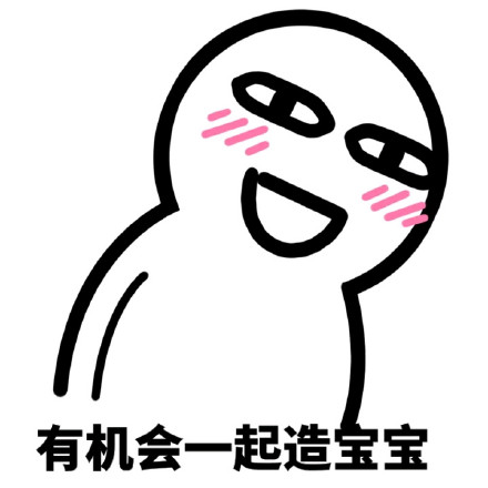 满血复活来装帅！这套搞怪小人表情包快收好