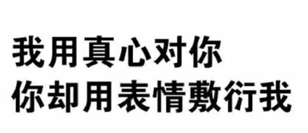 微信聊天能用的纯文字表情包合集