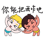 海尔兄弟QQ表情包上线！斗图又有新素材啦