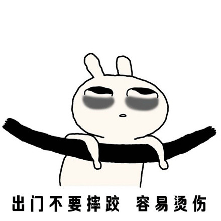 恶搞兔版“我这条命是空调给的”表情包火了