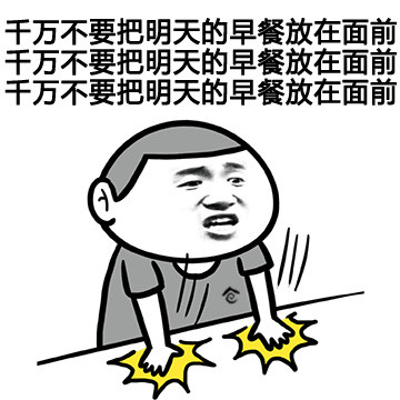 金馆长吃吃吃表情包合集