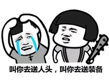 撸啊撸玩家看过来！这套LOL斗图表情包直接封神