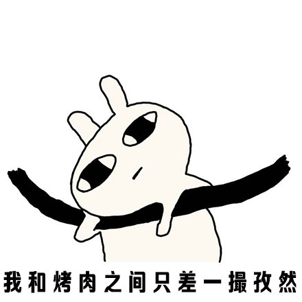 恶搞兔版“我这条命是空调给的”表情包火了