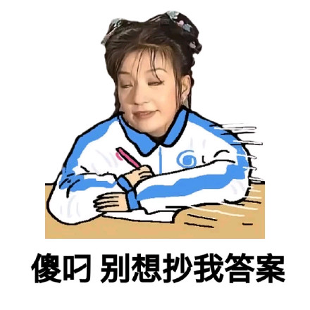 还珠格格校服版“吃饱才有力气减肥”表情包来了