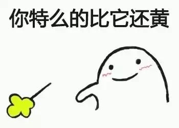 聊天斗图神器！“我就知道你是这种人”系列表情包合集