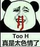 熊猫金馆长表情包：能再来几张吗？太色情了