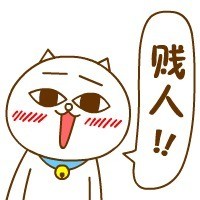 聊天斗图必备！这套大嗷猫表情包自带“别闹了 节操呢”吐槽感