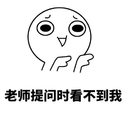 个子矮有啥优缺点？这组表情包给你说透了