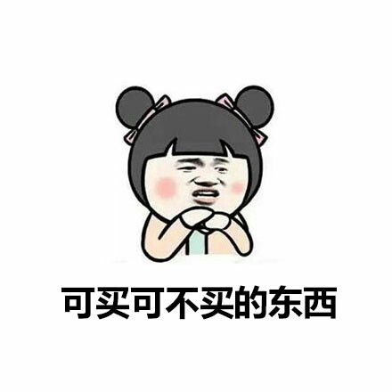 这套“活在当下开心就好”表情包，太适合摆烂摸鱼用了