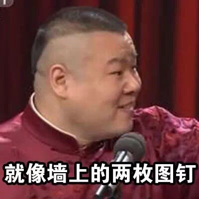 岳云鹏表情包合集 聊天斗图直接用