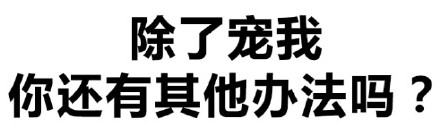 撤回消息有用吗？发出去的社死表情包还能收回来吗？